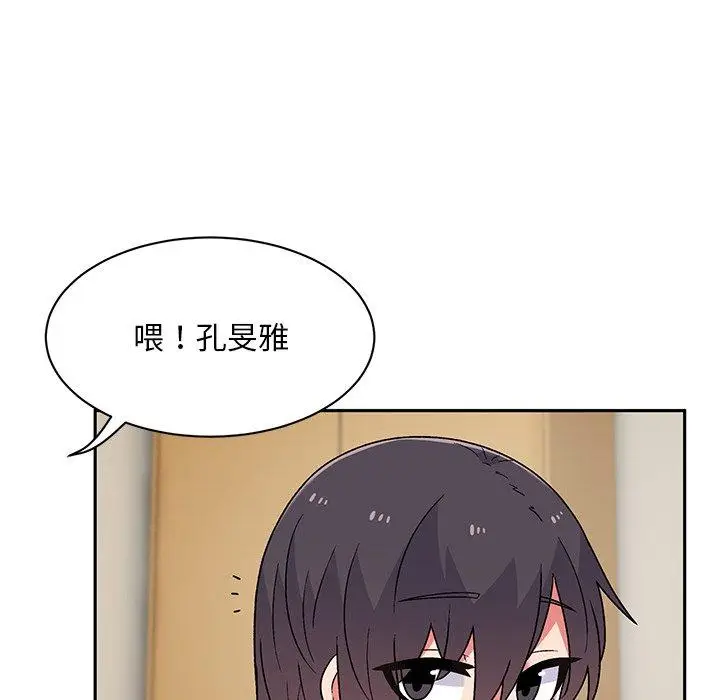 漫画《顽皮女孩敏儿》第9话第110张图