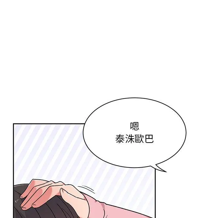 漫画《顽皮女孩敏儿》第9话第113张图