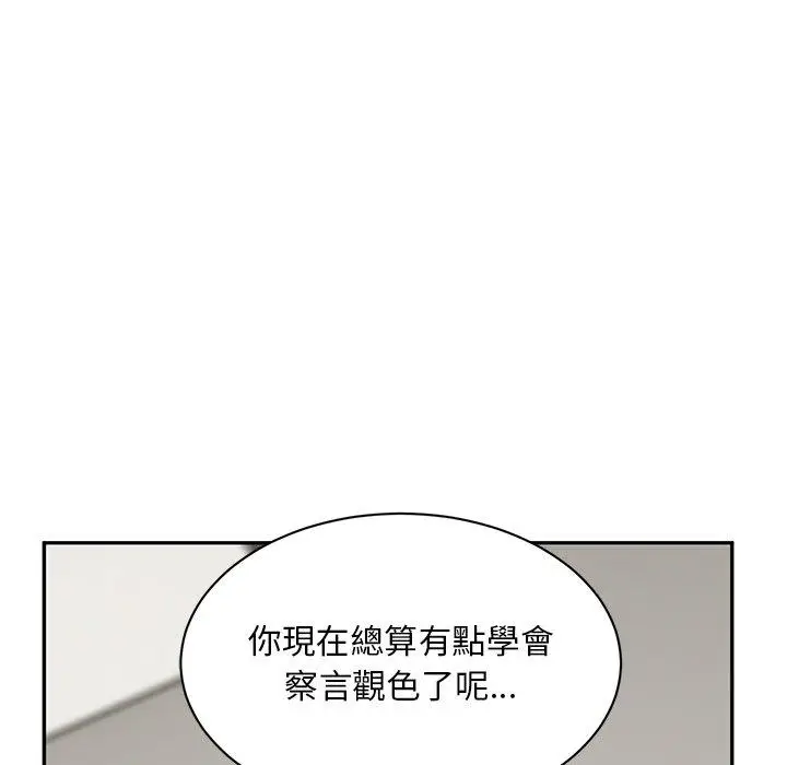 漫画《顽皮女孩敏儿》第9话第116张图