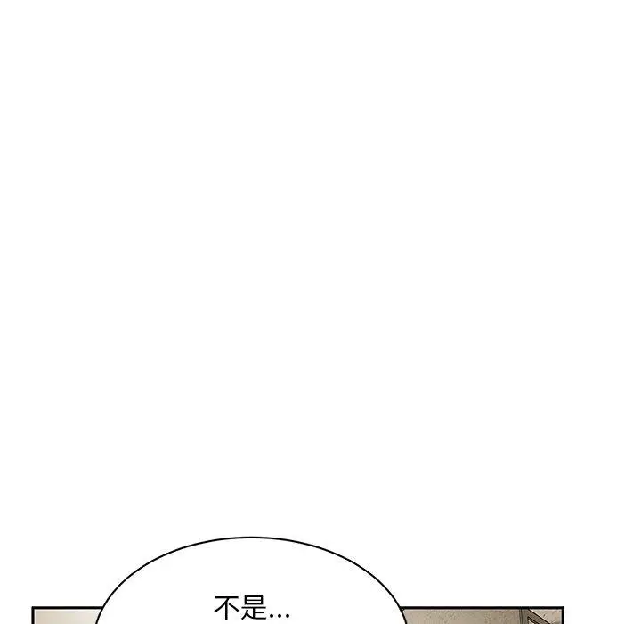 漫画《顽皮女孩敏儿》第9话第126张图