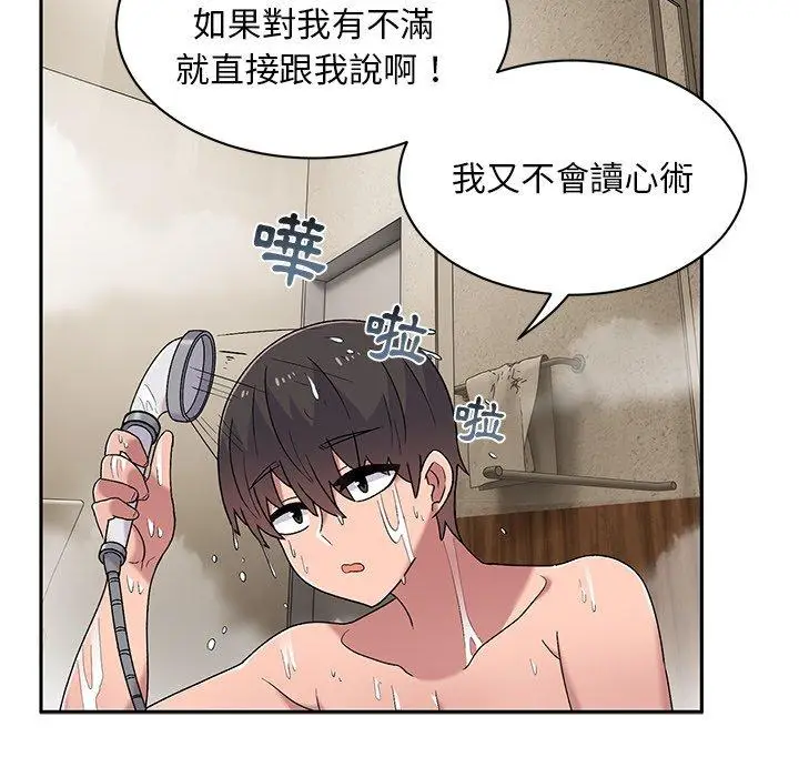 漫画《顽皮女孩敏儿》第9话第127张图