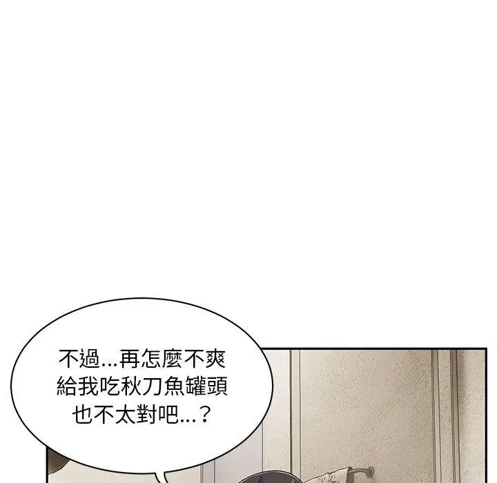 漫画《顽皮女孩敏儿》第9话第128张图