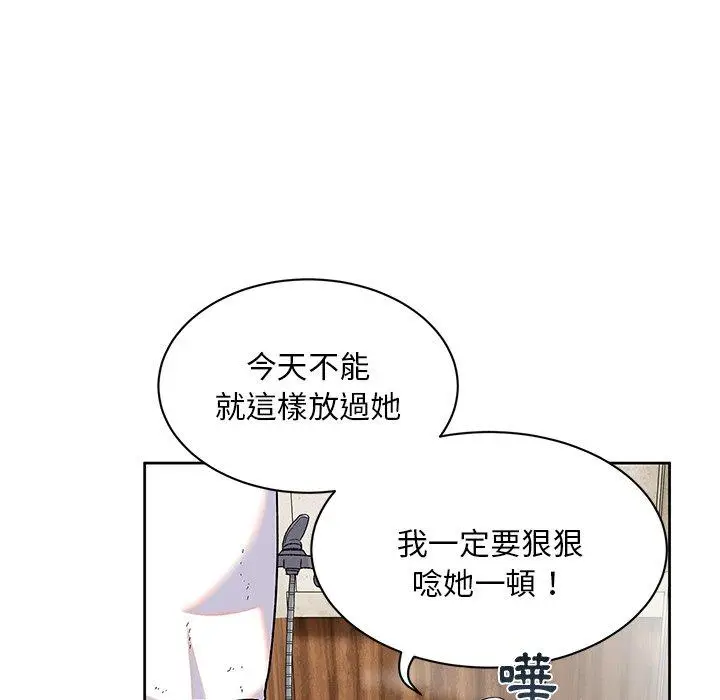 漫画《顽皮女孩敏儿》第9话第132张图