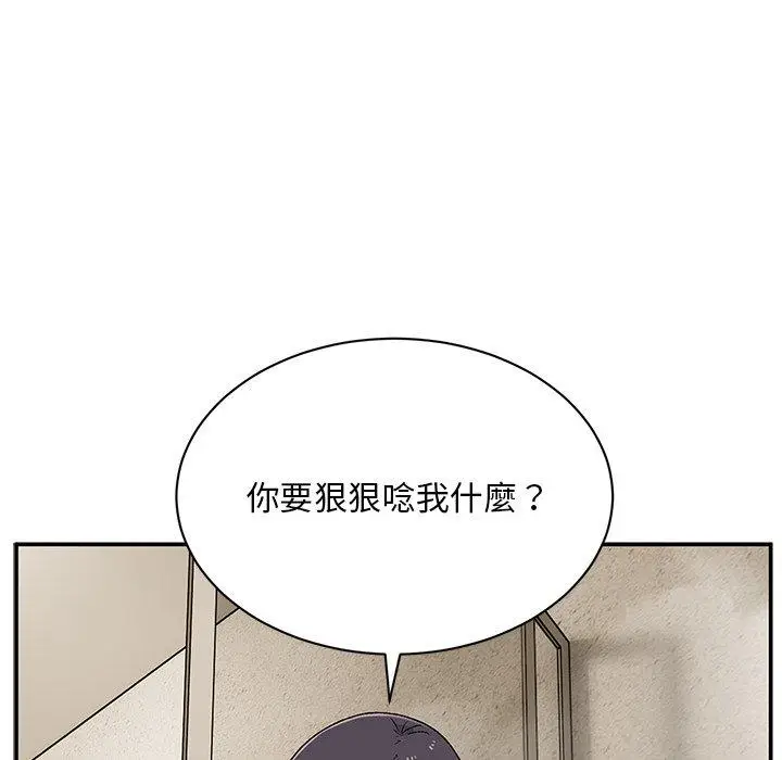 漫画《顽皮女孩敏儿》第9话第134张图