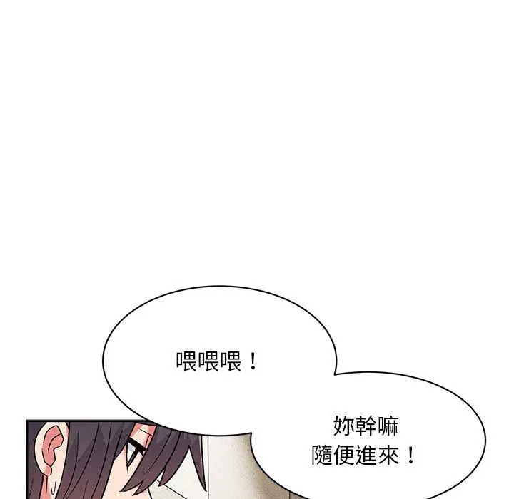 漫画《顽皮女孩敏儿》第9话第137张图