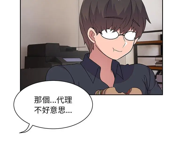 漫画《顽皮女孩敏儿》第9话第14张图