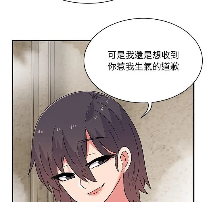 漫画《顽皮女孩敏儿》第9话第143张图