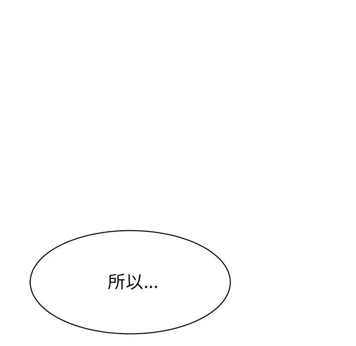 漫画《顽皮女孩敏儿》第9话第145张图