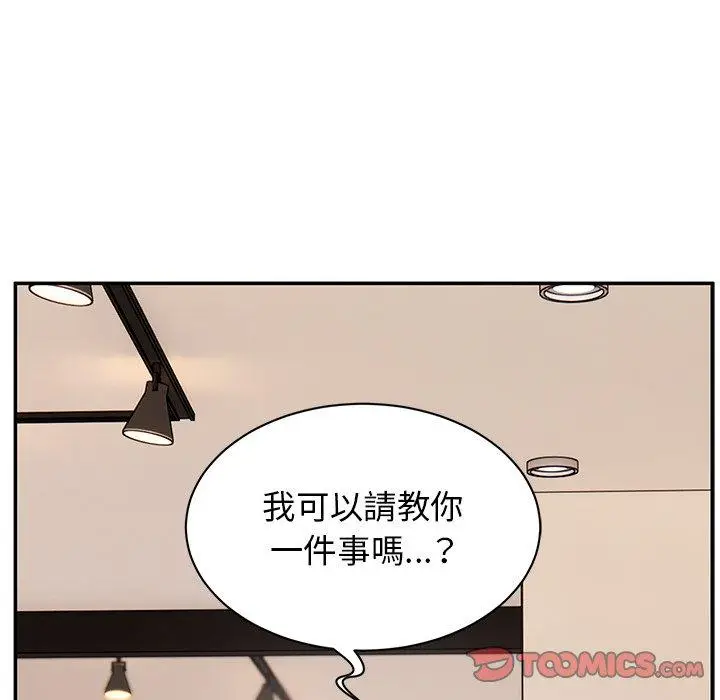 漫画《顽皮女孩敏儿》第9话第15张图