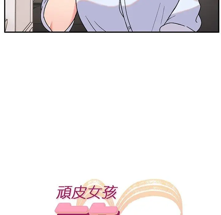 漫画《顽皮女孩敏儿》第9话第17张图