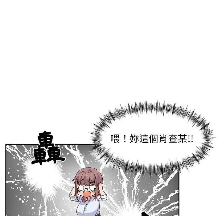漫画《顽皮女孩敏儿》第9话第19张图