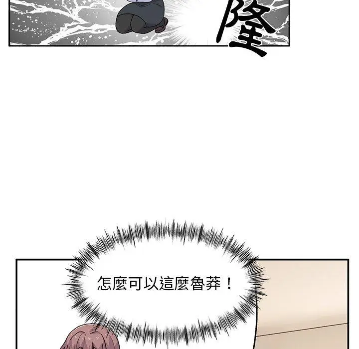 漫画《顽皮女孩敏儿》第9话第20张图