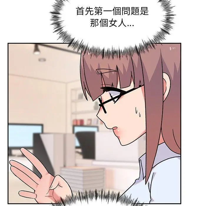 漫画《顽皮女孩敏儿》第9话第25张图
