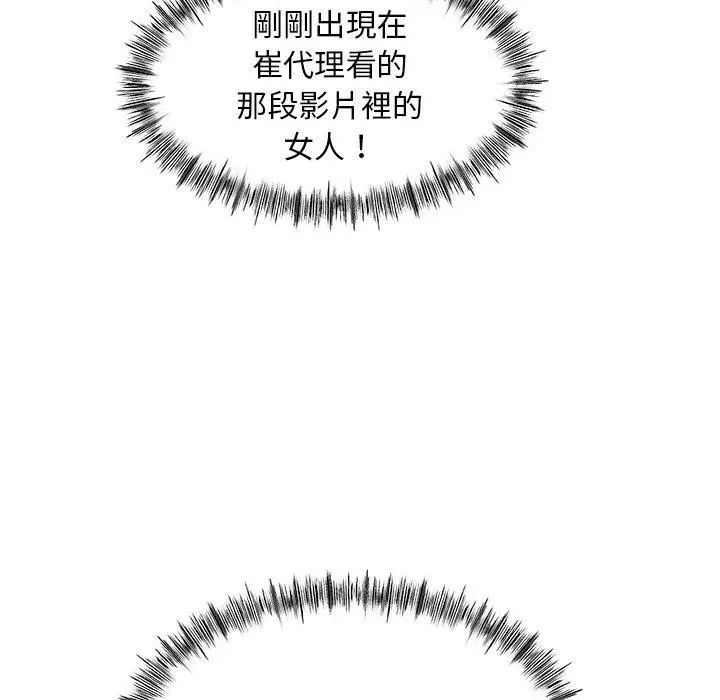 漫画《顽皮女孩敏儿》第9话第26张图