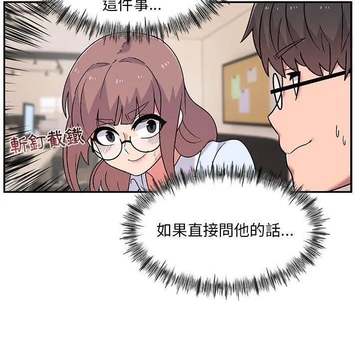 漫画《顽皮女孩敏儿》第9话第29张图