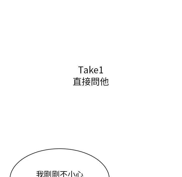 漫画《顽皮女孩敏儿》第9话第30张图