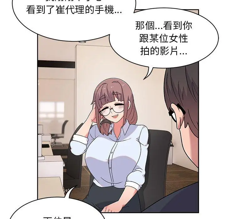 漫画《顽皮女孩敏儿》第9话第31张图