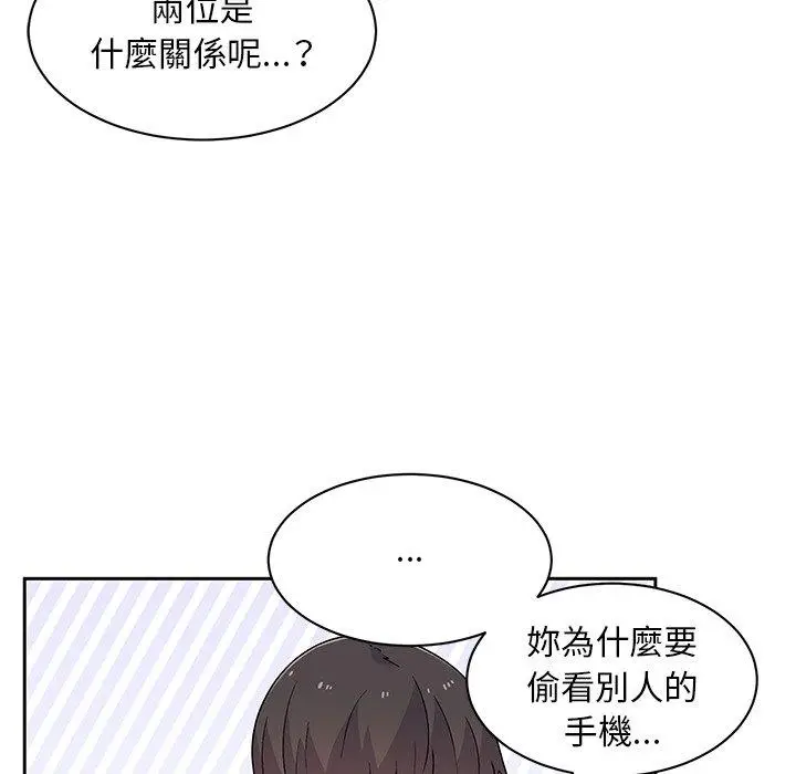 漫画《顽皮女孩敏儿》第9话第32张图