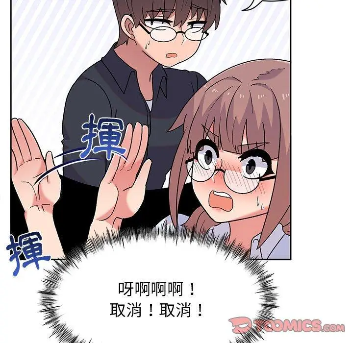 漫画《顽皮女孩敏儿》第9话第33张图