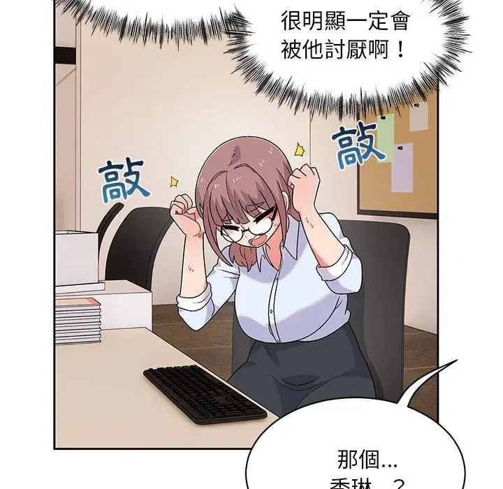 漫画《顽皮女孩敏儿》第9话第35张图