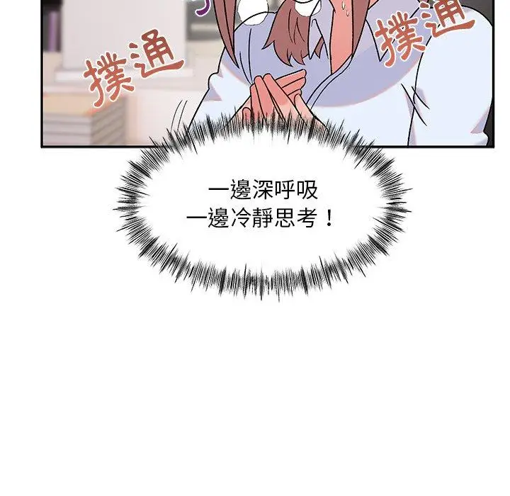 漫画《顽皮女孩敏儿》第9话第37张图