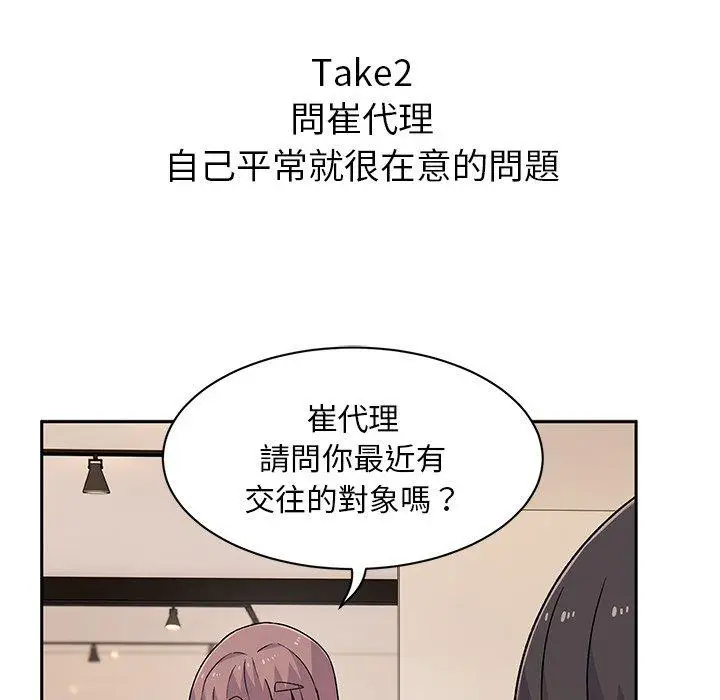 漫画《顽皮女孩敏儿》第9话第38张图