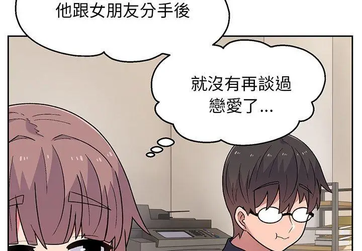 漫画《顽皮女孩敏儿》第9话第4张图