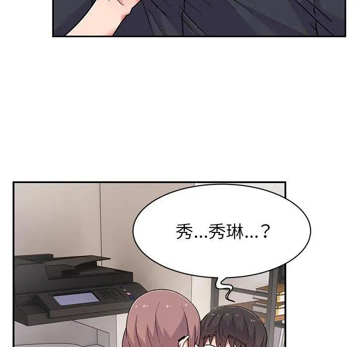 漫画《顽皮女孩敏儿》第9话第42张图