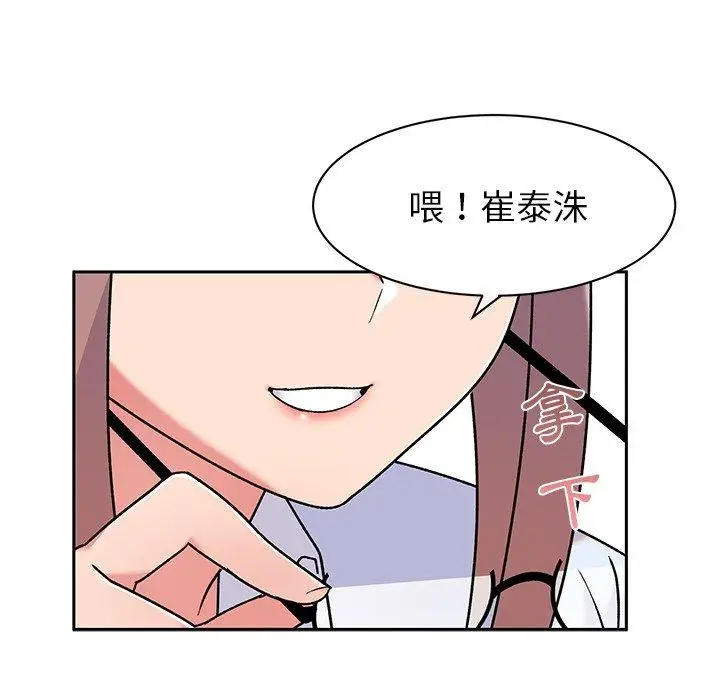 漫画《顽皮女孩敏儿》第9话第44张图