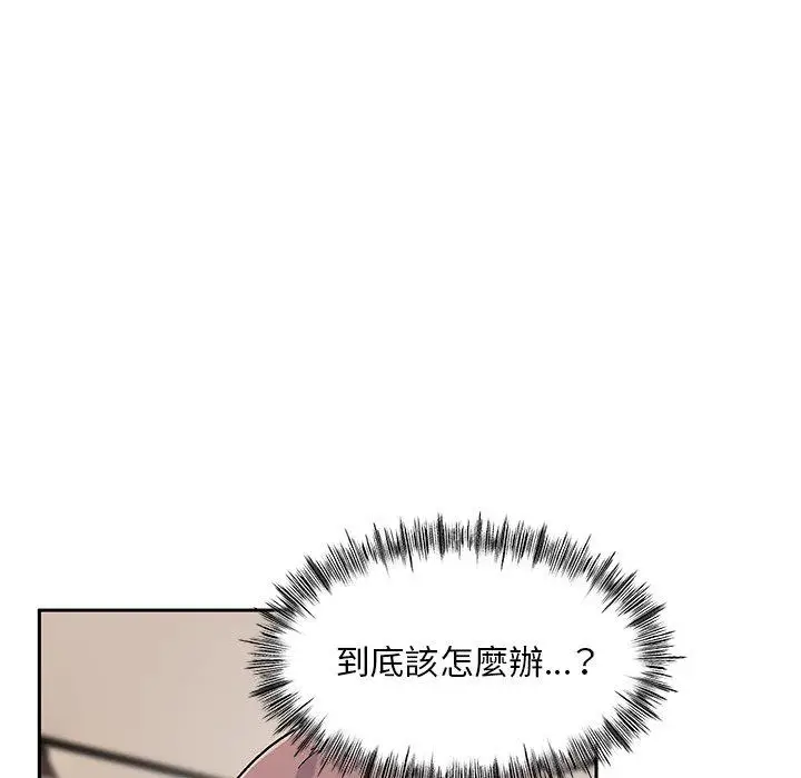 漫画《顽皮女孩敏儿》第9话第48张图