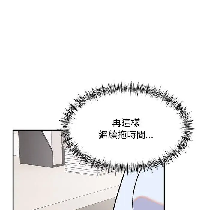 漫画《顽皮女孩敏儿》第9话第50张图