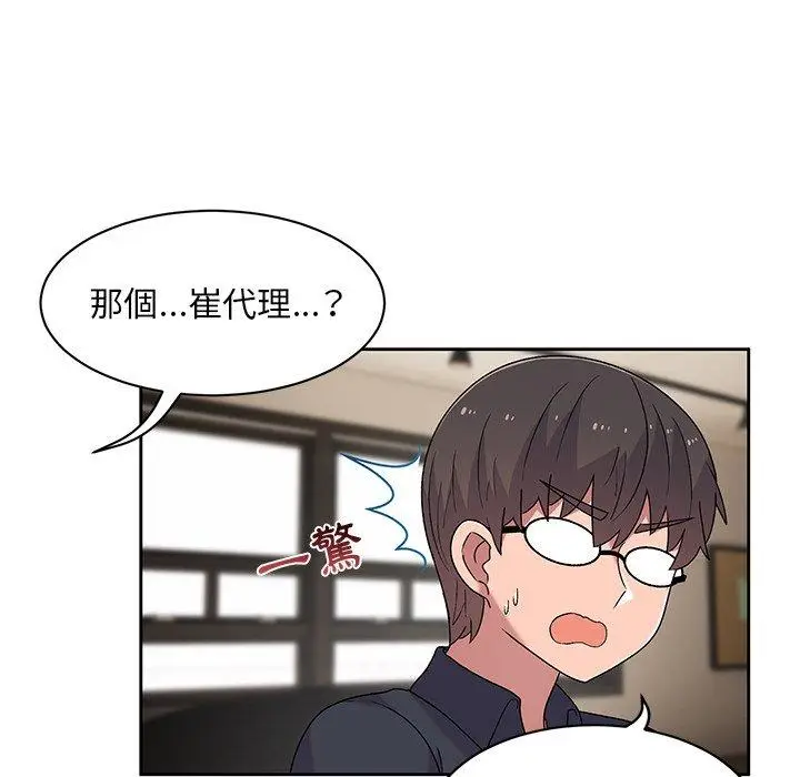 漫画《顽皮女孩敏儿》第9话第54张图