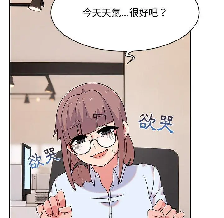 漫画《顽皮女孩敏儿》第9话第56张图