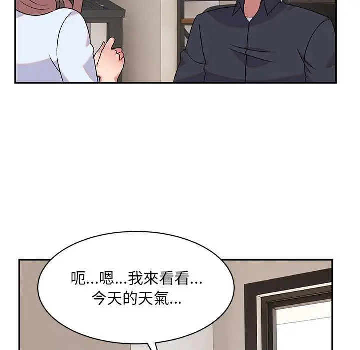 漫画《顽皮女孩敏儿》第9话第59张图