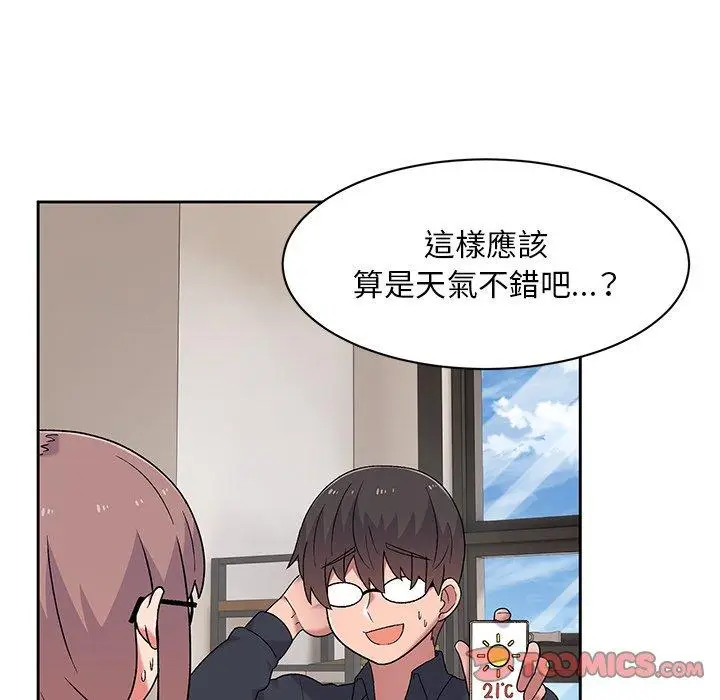漫画《顽皮女孩敏儿》第9话第63张图