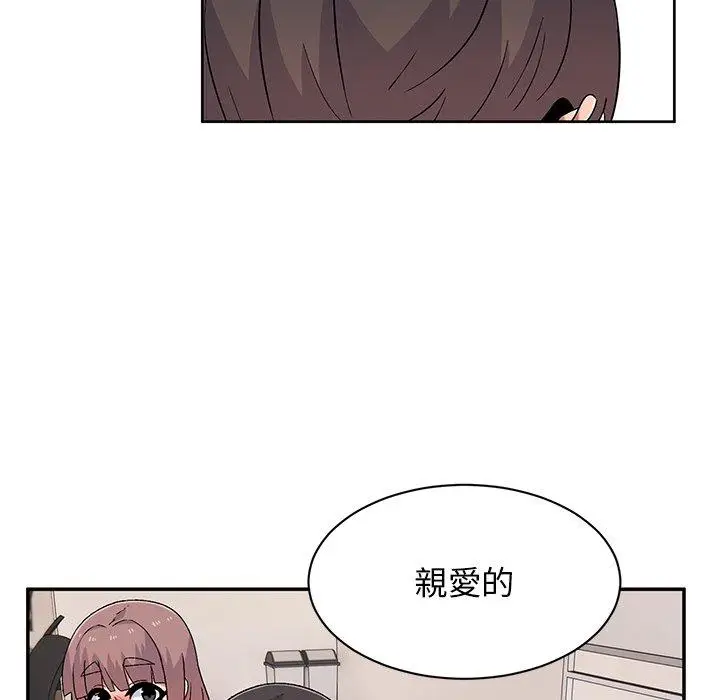 漫画《顽皮女孩敏儿》第9话第65张图