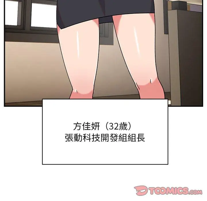 漫画《顽皮女孩敏儿》第9话第69张图