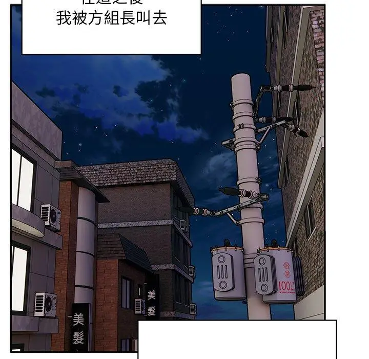 漫画《顽皮女孩敏儿》第9话第71张图
