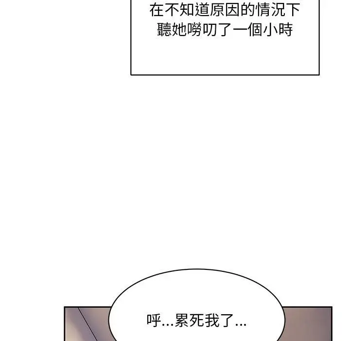 漫画《顽皮女孩敏儿》第9话第72张图