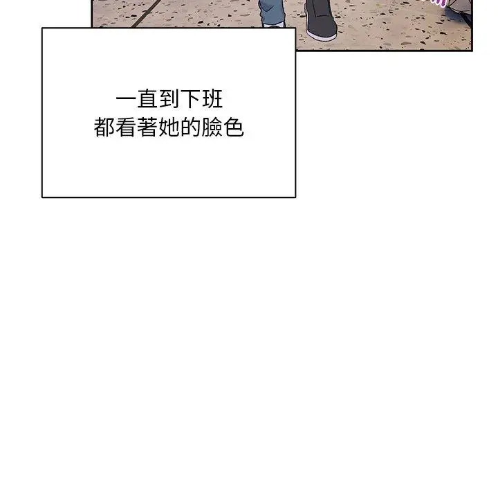 漫画《顽皮女孩敏儿》第9话第74张图