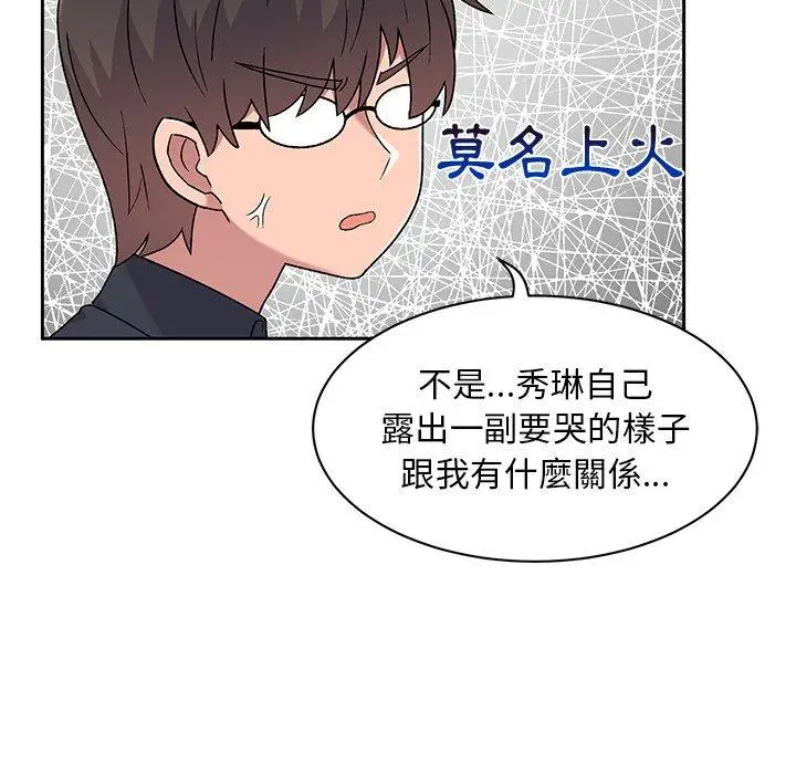 漫画《顽皮女孩敏儿》第9话第76张图