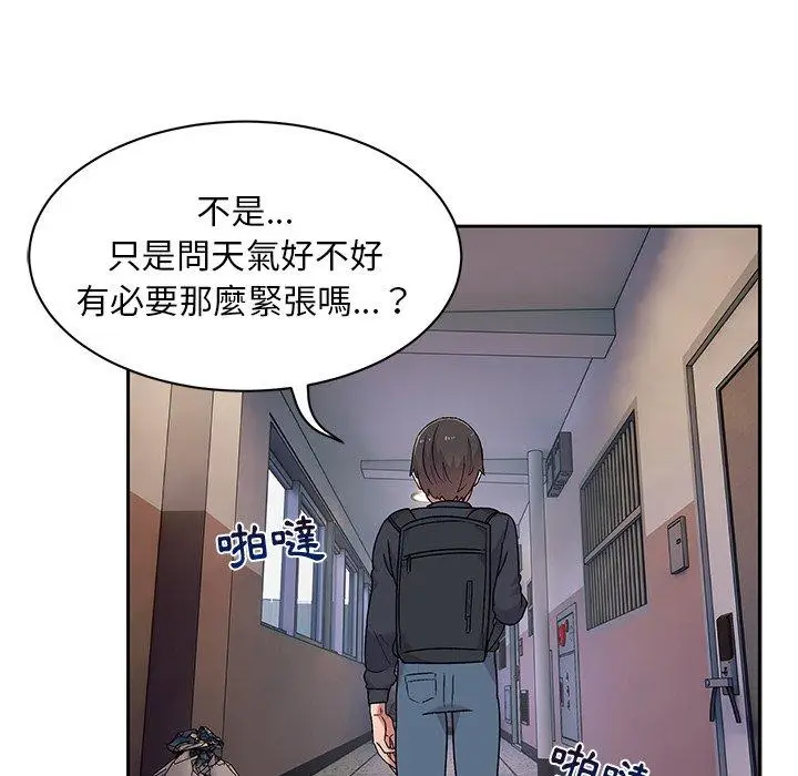 漫画《顽皮女孩敏儿》第9话第77张图