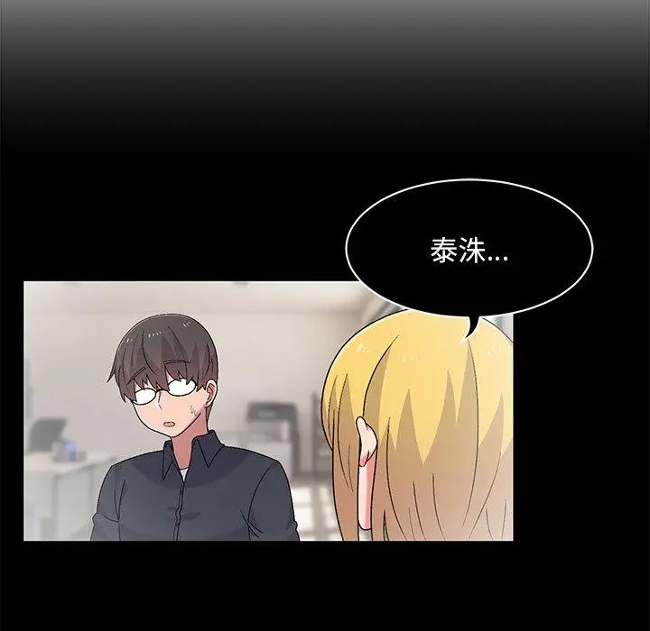 漫画《顽皮女孩敏儿》第9话第79张图