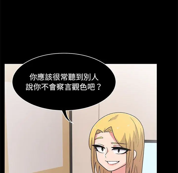漫画《顽皮女孩敏儿》第9话第80张图