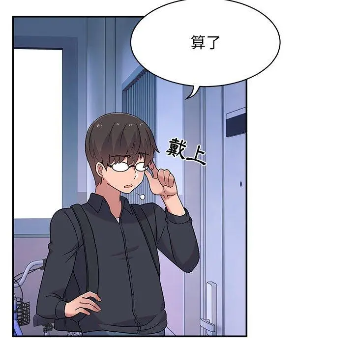 漫画《顽皮女孩敏儿》第9话第84张图