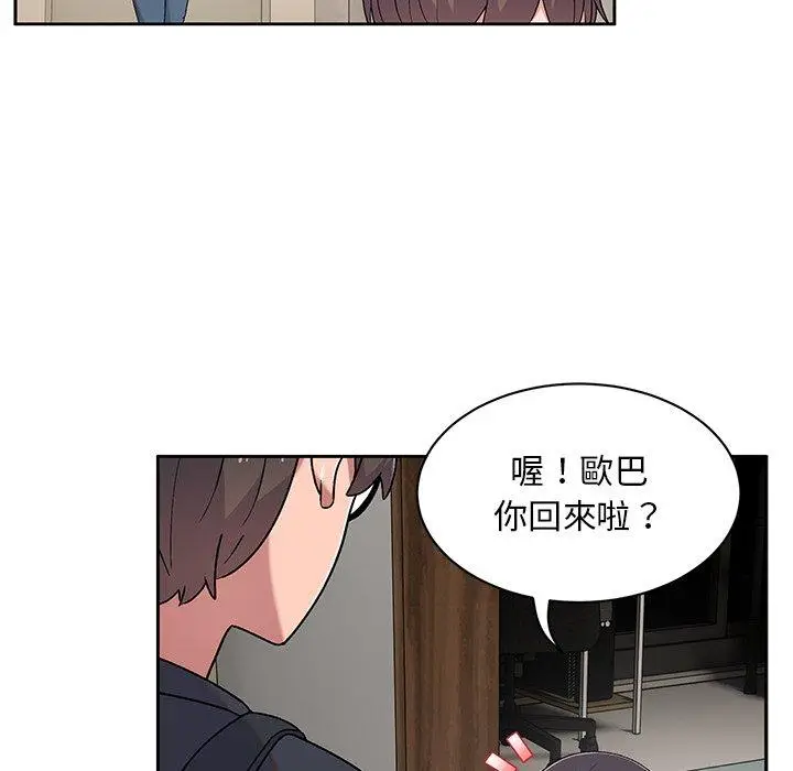 漫画《顽皮女孩敏儿》第9话第88张图