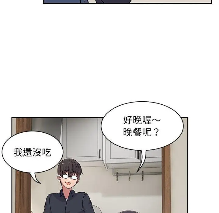 漫画《顽皮女孩敏儿》第9话第90张图