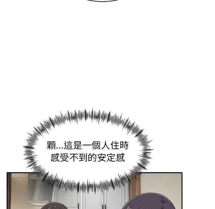 漫画《顽皮女孩敏儿》第9话第94张图