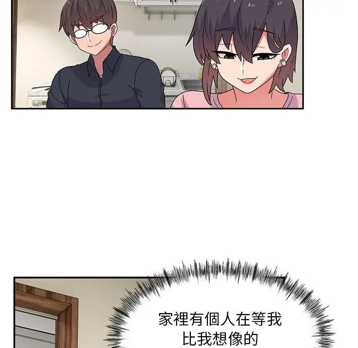 漫画《顽皮女孩敏儿》第9话第95张图