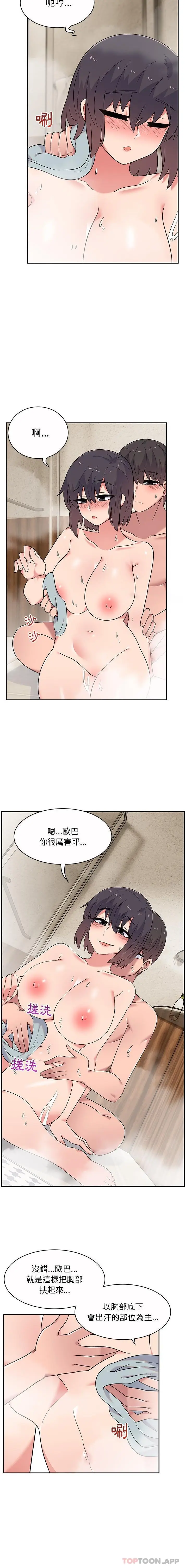 漫画《顽皮女孩敏儿》第10话第12张图